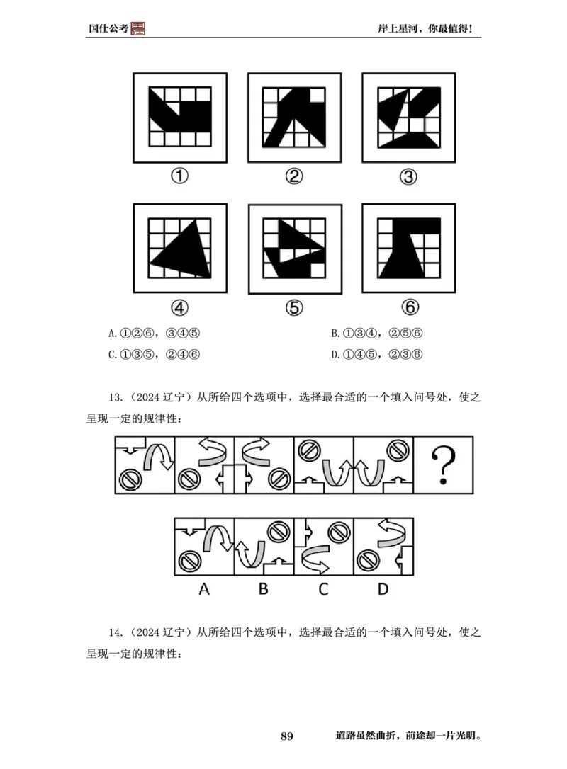 行测必刷500题-题干1版_2026考公资料_（35）瞪哥，国仕公考