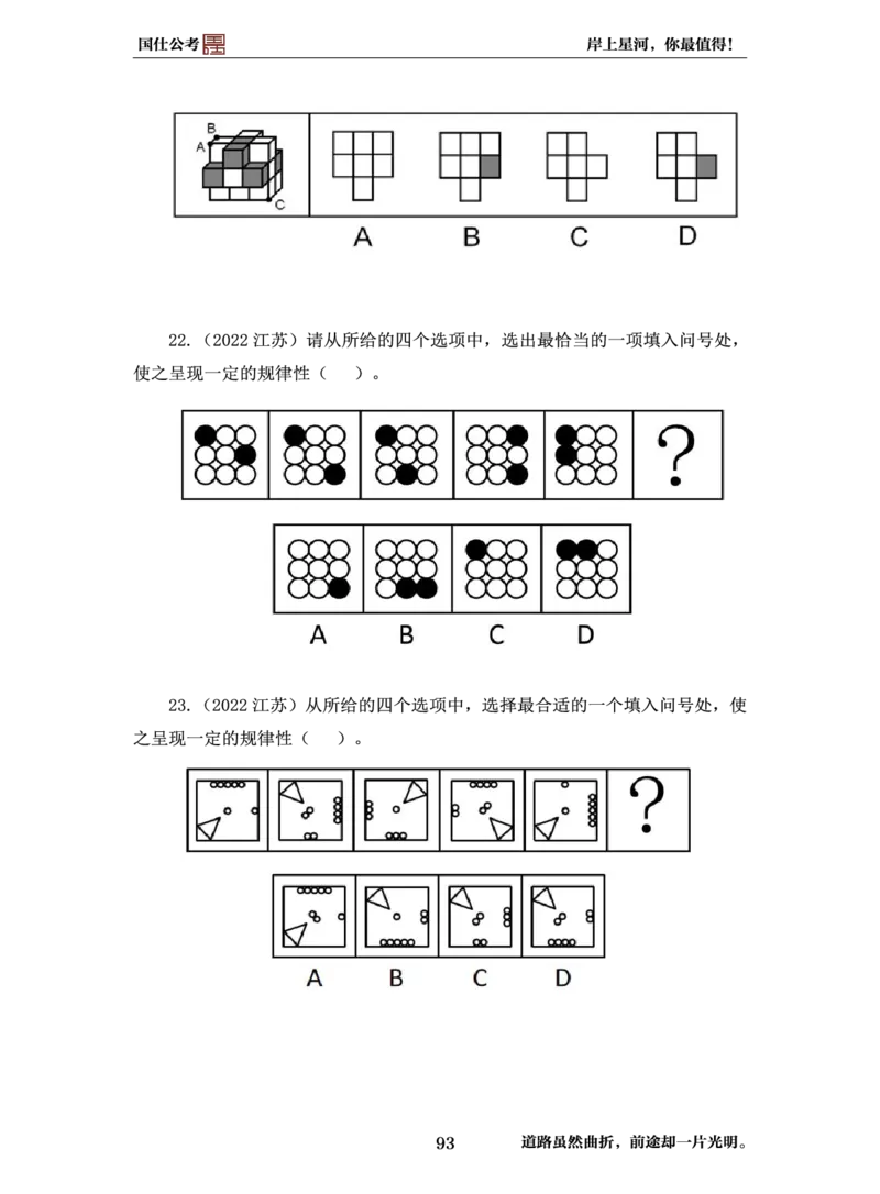 行测必刷500题-题干1版_2026考公资料_（35）瞪哥，国仕公考