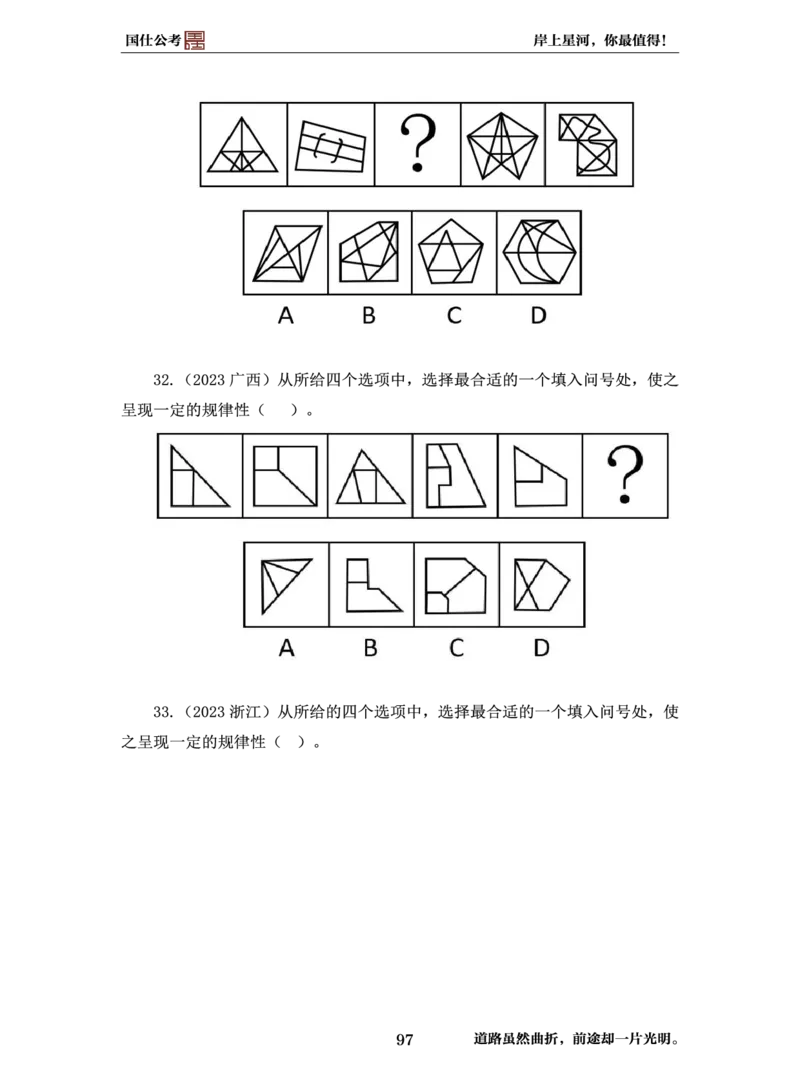 行测必刷500题-题干1版_2026考公资料_（35）瞪哥，国仕公考