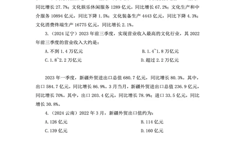 行测必刷500题-题干1版_2026考公资料_（35）瞪哥，国仕公考