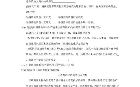2018年四川省南充市中考理综（化学部分）试题（word版，含答案）_中考真题_5.化学中考真题2015-2024年_2018中考真题卷（277份）