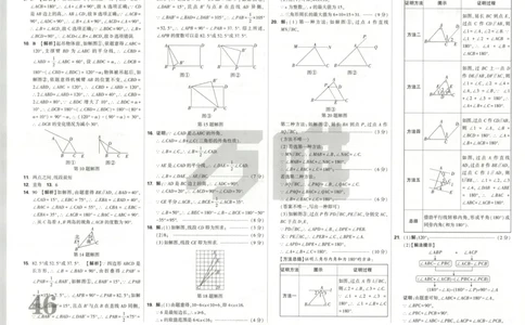 答案_2026万唯系列预习复习_2026版初中《万唯周末检测小卷》8年级上册（语数外）_2025秋万唯周末小测卷数学人教版8年级上册