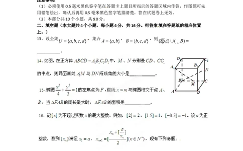2012年高考数学试卷（理）（四川）（空白卷）_1.高考2025全国各省真题+答案_01.2008-2024全国高考真题（按省份分类）_18.四川_2008-2024&middot;（四川）数学高考真题