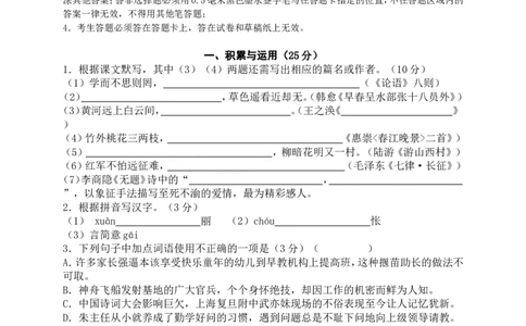 2017年江苏无锡市中考语文试卷及答案_中考真题_1.语文中考真题2015-2024年_地区卷_江苏省_无锡中考语文2008-2022年