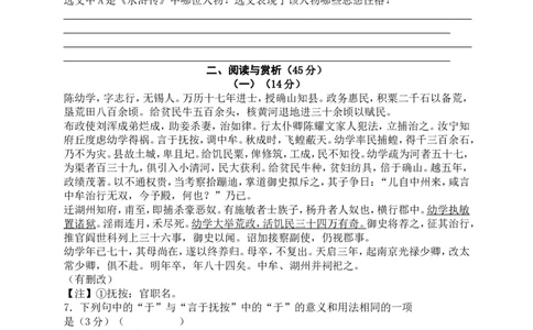 2017年江苏无锡市中考语文试卷及答案_中考真题_1.语文中考真题2015-2024年_地区卷_江苏省_无锡中考语文2008-2022年