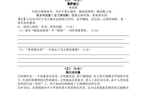 2017年江苏无锡市中考语文试卷及答案_中考真题_1.语文中考真题2015-2024年_地区卷_江苏省_无锡中考语文2008-2022年