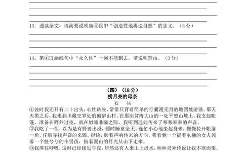 2017年江苏无锡市中考语文试卷及答案_中考真题_1.语文中考真题2015-2024年_地区卷_江苏省_无锡中考语文2008-2022年