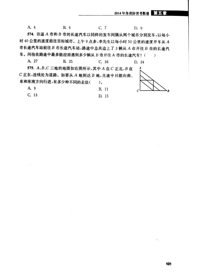 花生十三数量关系1200题本_2026考公资料_花生十三合集_刷题花生十三数量关系1200题资料分析1200题⭐⭐_2019升级版花生数量关系1200题