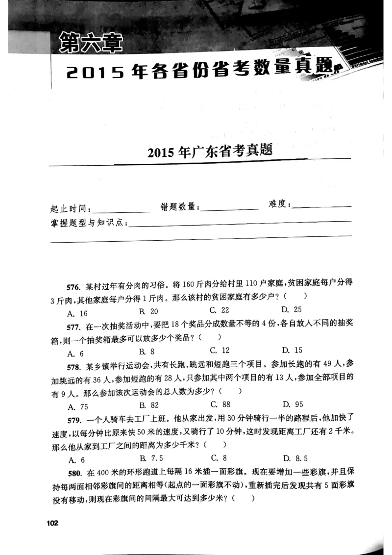 花生十三数量关系1200题本_2026考公资料_花生十三合集_刷题花生十三数量关系1200题资料分析1200题⭐⭐_2019升级版花生数量关系1200题