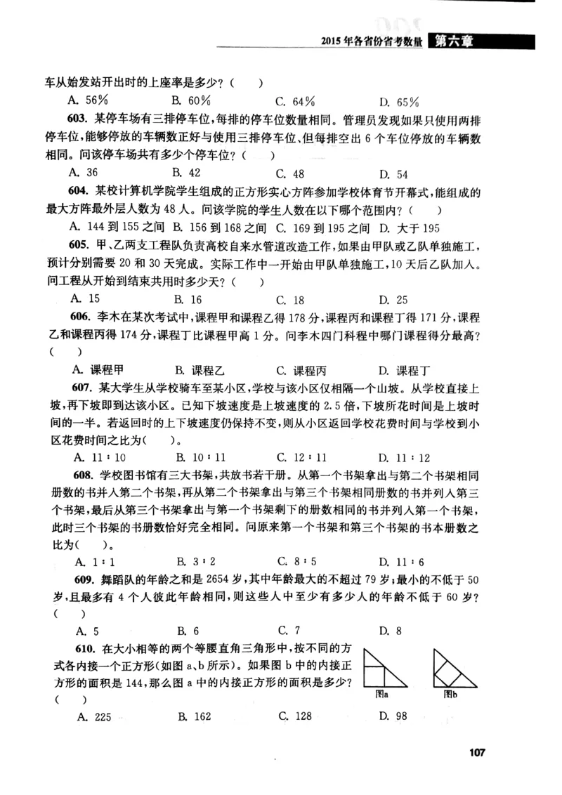 花生十三数量关系1200题本_2026考公资料_花生十三合集_刷题花生十三数量关系1200题资料分析1200题⭐⭐_2019升级版花生数量关系1200题