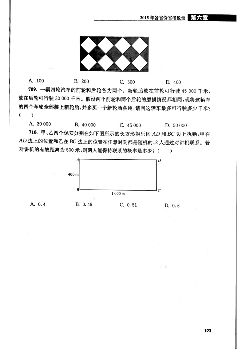 花生十三数量关系1200题本_2026考公资料_花生十三合集_刷题花生十三数量关系1200题资料分析1200题⭐⭐_2019升级版花生数量关系1200题