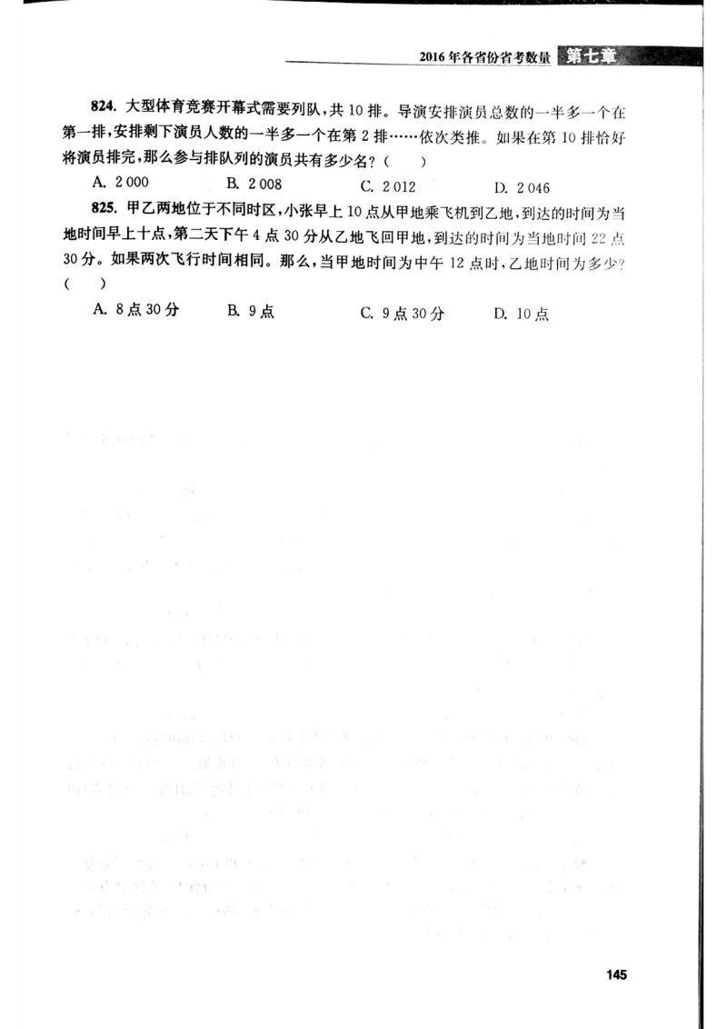 花生十三数量关系1200题本_2026考公资料_花生十三合集_刷题花生十三数量关系1200题资料分析1200题⭐⭐_2019升级版花生数量关系1200题