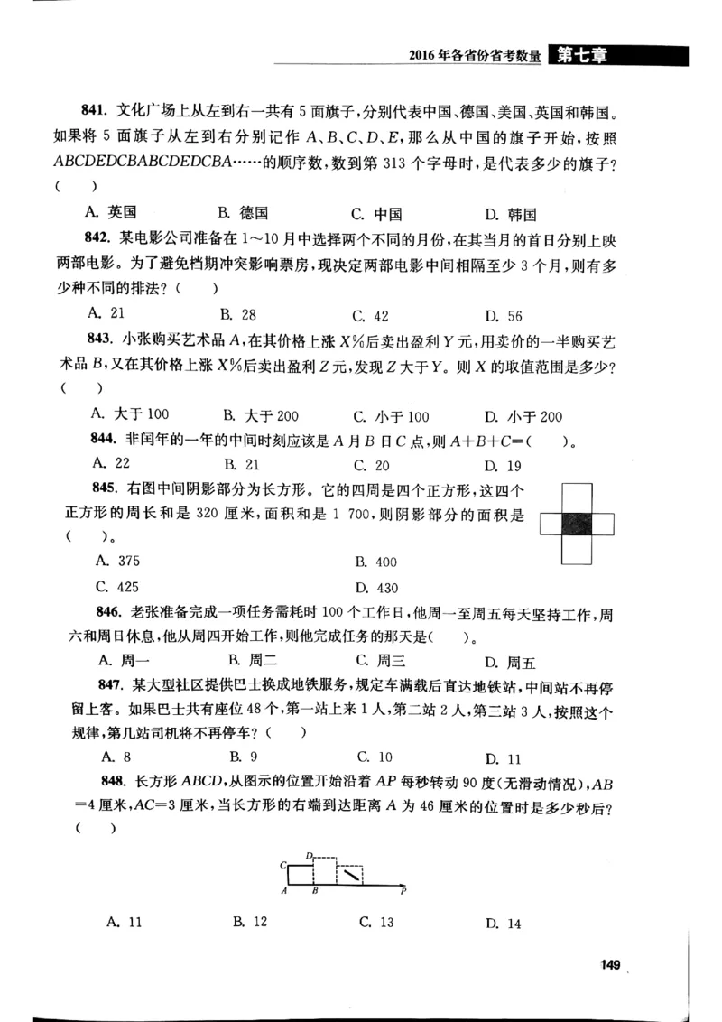 花生十三数量关系1200题本_2026考公资料_花生十三合集_刷题花生十三数量关系1200题资料分析1200题⭐⭐_2019升级版花生数量关系1200题