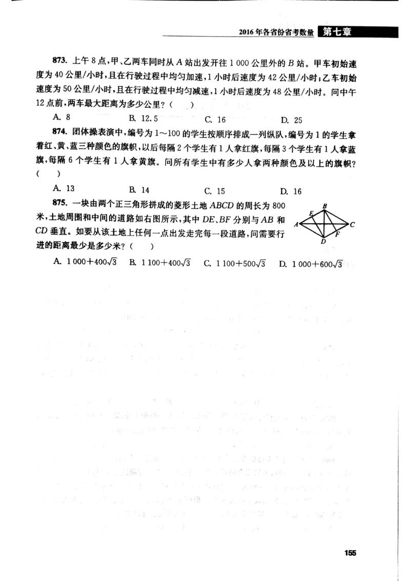 花生十三数量关系1200题本_2026考公资料_花生十三合集_刷题花生十三数量关系1200题资料分析1200题⭐⭐_2019升级版花生数量关系1200题