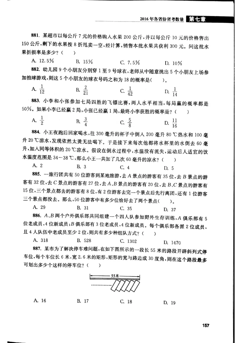 花生十三数量关系1200题本_2026考公资料_花生十三合集_刷题花生十三数量关系1200题资料分析1200题⭐⭐_2019升级版花生数量关系1200题