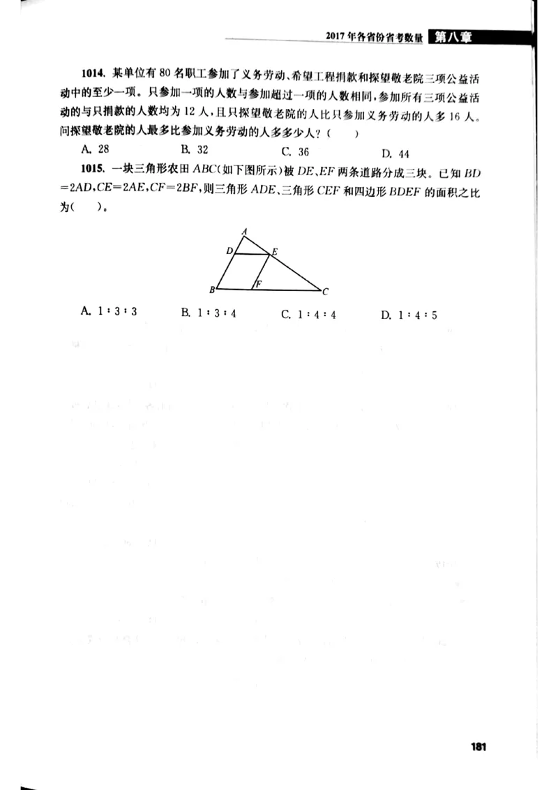 花生十三数量关系1200题本_2026考公资料_花生十三合集_刷题花生十三数量关系1200题资料分析1200题⭐⭐_2019升级版花生数量关系1200题