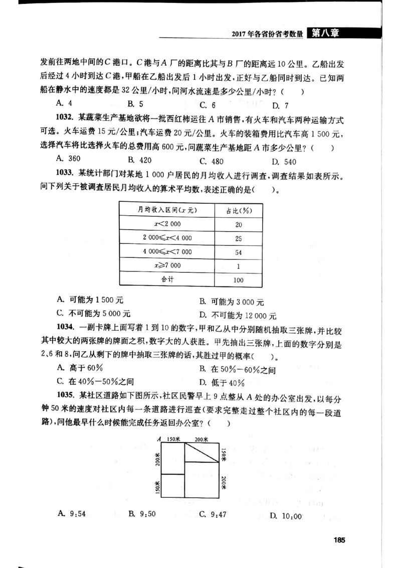 花生十三数量关系1200题本_2026考公资料_花生十三合集_刷题花生十三数量关系1200题资料分析1200题⭐⭐_2019升级版花生数量关系1200题