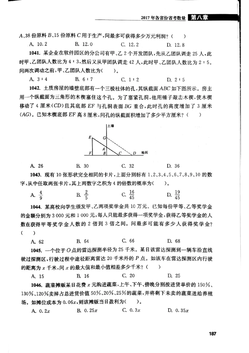 花生十三数量关系1200题本_2026考公资料_花生十三合集_刷题花生十三数量关系1200题资料分析1200题⭐⭐_2019升级版花生数量关系1200题