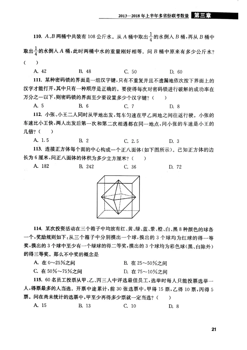 花生十三数量关系1200题本_2026考公资料_花生十三合集_刷题花生十三数量关系1200题资料分析1200题⭐⭐_2019升级版花生数量关系1200题