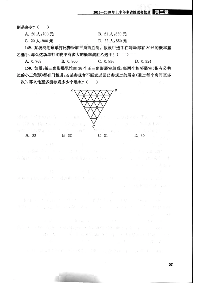 花生十三数量关系1200题本_2026考公资料_花生十三合集_刷题花生十三数量关系1200题资料分析1200题⭐⭐_2019升级版花生数量关系1200题