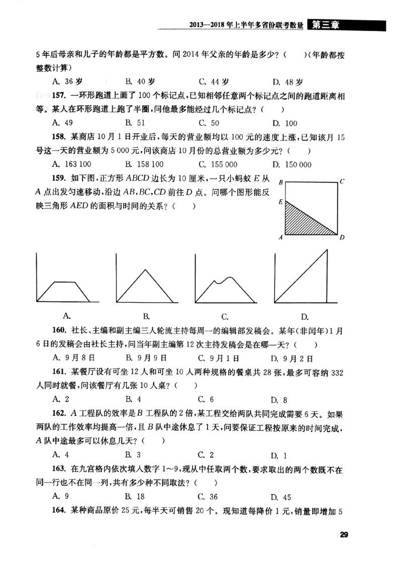 花生十三数量关系1200题本_2026考公资料_花生十三合集_刷题花生十三数量关系1200题资料分析1200题⭐⭐_2019升级版花生数量关系1200题