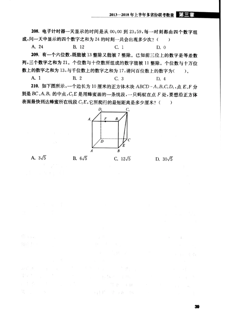 花生十三数量关系1200题本_2026考公资料_花生十三合集_刷题花生十三数量关系1200题资料分析1200题⭐⭐_2019升级版花生数量关系1200题