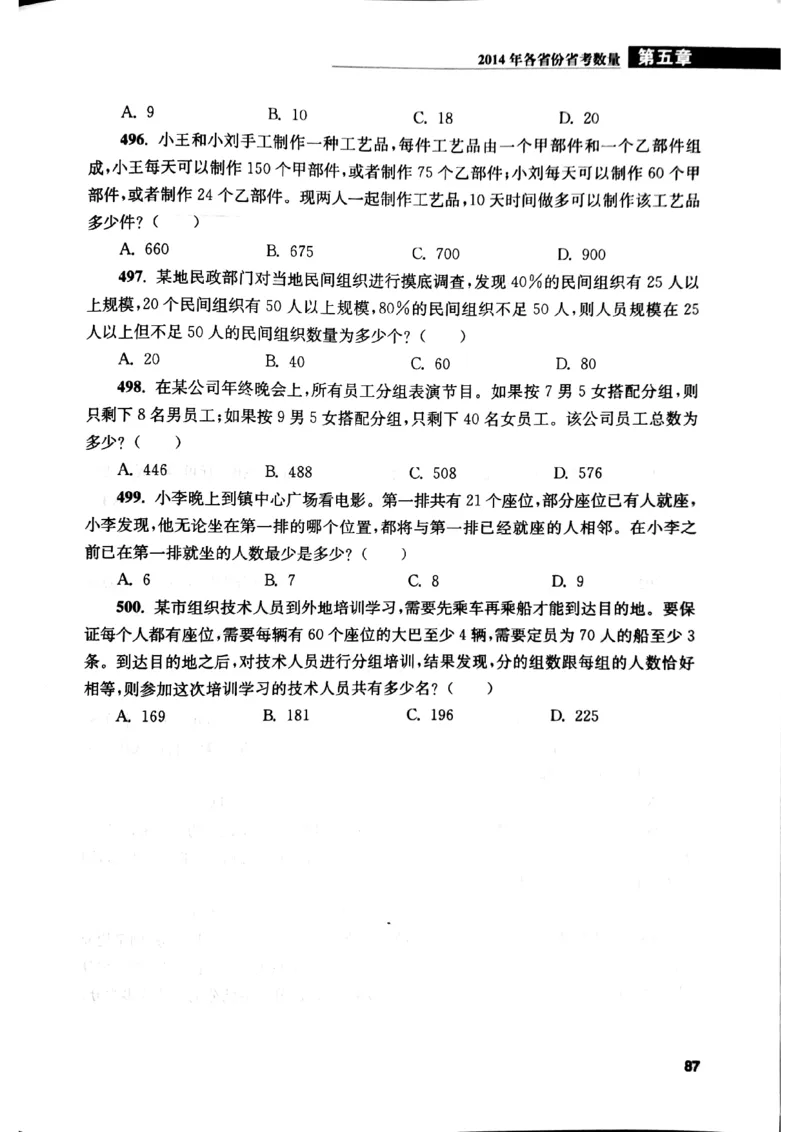 花生十三数量关系1200题本_2026考公资料_花生十三合集_刷题花生十三数量关系1200题资料分析1200题⭐⭐_2019升级版花生数量关系1200题