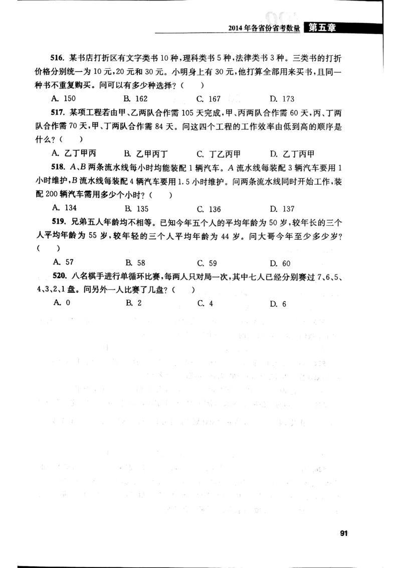 花生十三数量关系1200题本_2026考公资料_花生十三合集_刷题花生十三数量关系1200题资料分析1200题⭐⭐_2019升级版花生数量关系1200题