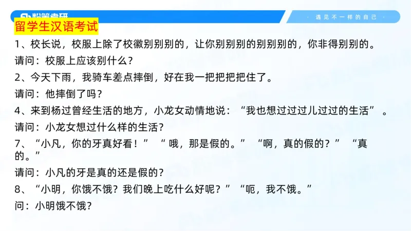 28.毛中特新思想考点精讲8_2026考公资料_（49）政治理论合集_政治理论合集_2025考研政治_09.粉笔_03.强化阶段_00.讲义