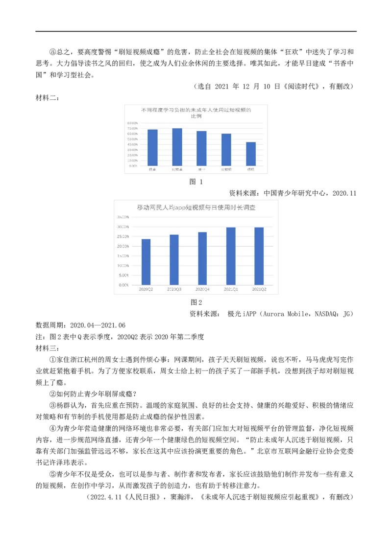 考点18非连续性文本阅读（重难讲义）（原卷版）_120中考语文全套复习_中考语文复习总复习_一轮复习资料_完2024年中考语文一轮复习讲义练习（全国通用）_第二部分：帮阅读