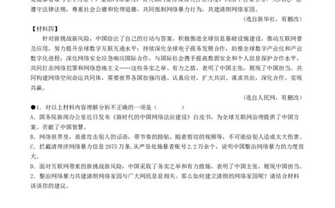 考点18非连续性文本阅读（重难讲义）（原卷版）_120中考语文全套复习_中考语文复习总复习_一轮复习资料_完2024年中考语文一轮复习讲义练习（全国通用）_第二部分：帮阅读