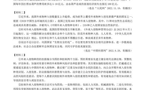 考点18非连续性文本阅读（重难讲义）（原卷版）_120中考语文全套复习_中考语文复习总复习_一轮复习资料_完2024年中考语文一轮复习讲义练习（全国通用）_第二部分：帮阅读