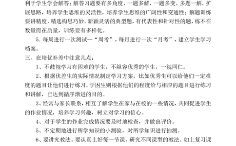 新人教版五年级数学上册教学计划+进度表_一年级上下册资料_小学一年级学习资料-25年更新版_1-03、小学一年级数学上册_人教版_09、课件教案_人教版教学计划进度表