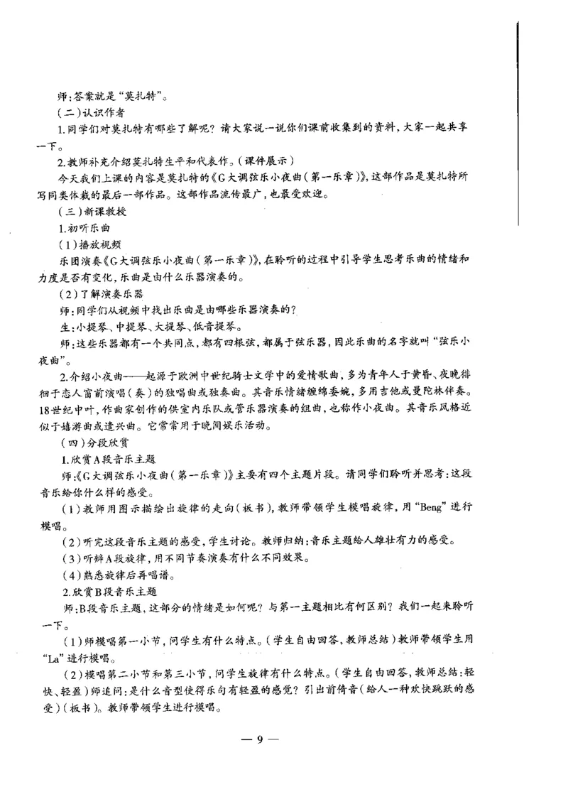 初中音乐标准预测试卷试卷1-5_4-教培资料-26年最新资料-同步更新_科一科二电子资料合集中小幼（笔记真题知识点汇总等）文件多，按需保存_各机构笔记合集（中小幼）推荐