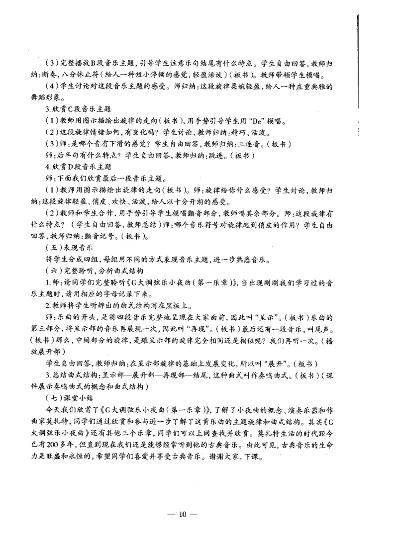 初中音乐标准预测试卷试卷1-5_4-教培资料-26年最新资料-同步更新_科一科二电子资料合集中小幼（笔记真题知识点汇总等）文件多，按需保存_各机构笔记合集（中小幼）推荐