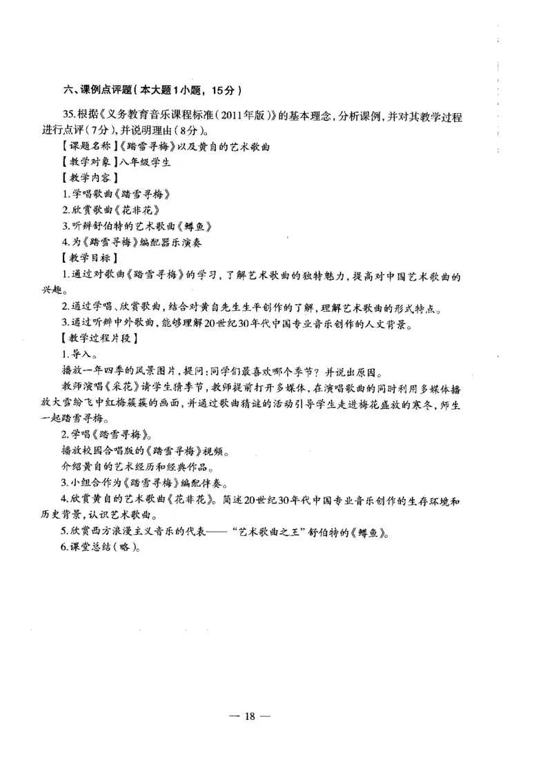 初中音乐标准预测试卷试卷1-5_4-教培资料-26年最新资料-同步更新_科一科二电子资料合集中小幼（笔记真题知识点汇总等）文件多，按需保存_各机构笔记合集（中小幼）推荐