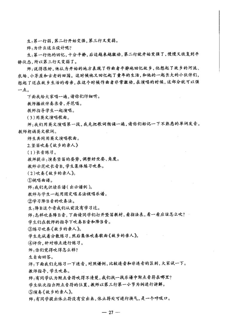 初中音乐标准预测试卷试卷1-5_4-教培资料-26年最新资料-同步更新_科一科二电子资料合集中小幼（笔记真题知识点汇总等）文件多，按需保存_各机构笔记合集（中小幼）推荐