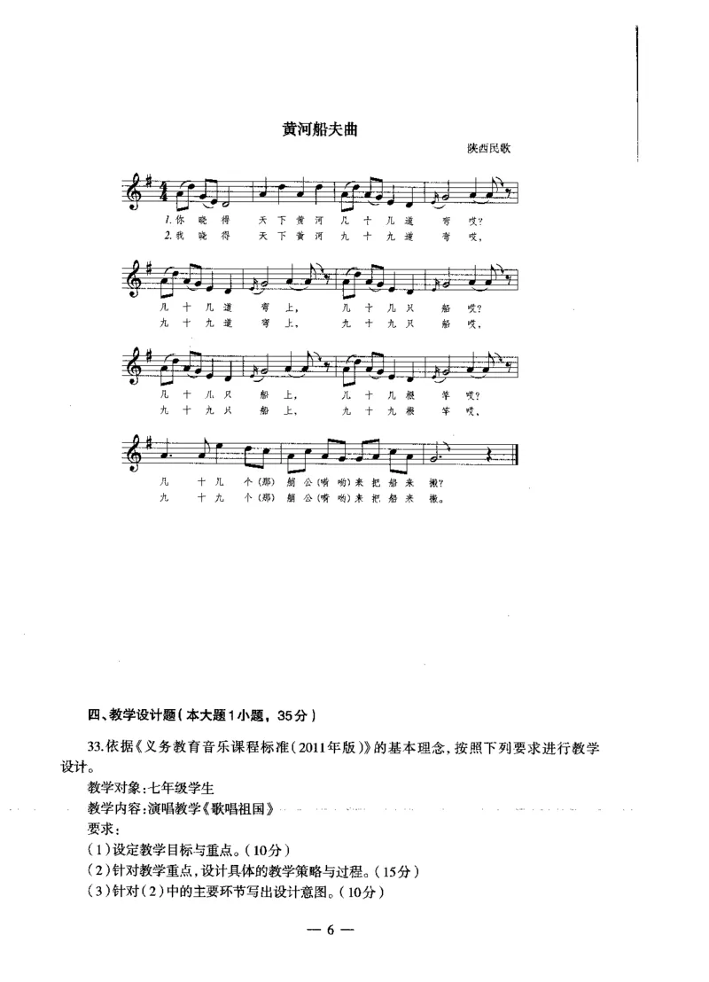 初中音乐标准预测试卷试卷1-5_4-教培资料-26年最新资料-同步更新_科一科二电子资料合集中小幼（笔记真题知识点汇总等）文件多，按需保存_各机构笔记合集（中小幼）推荐