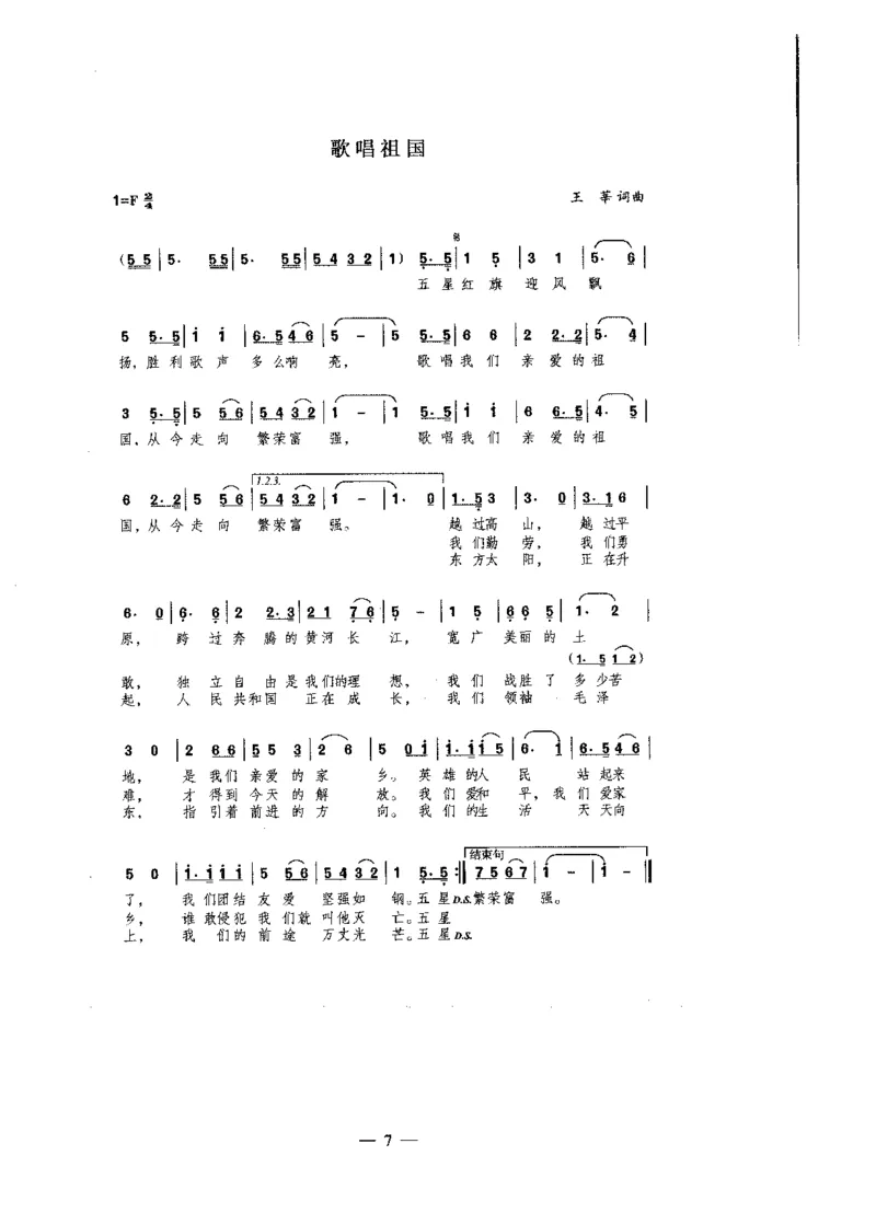 初中音乐标准预测试卷试卷1-5_4-教培资料-26年最新资料-同步更新_科一科二电子资料合集中小幼（笔记真题知识点汇总等）文件多，按需保存_各机构笔记合集（中小幼）推荐