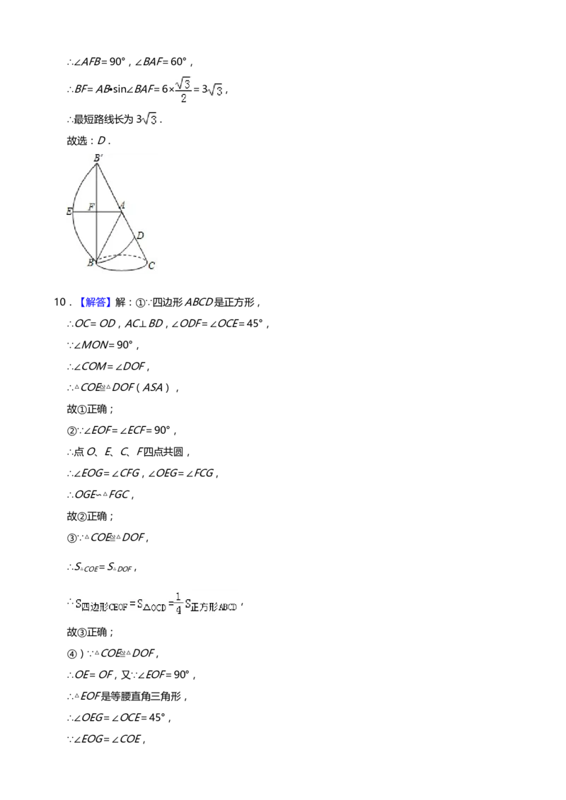 2019年山东省东营市中考数学试题（word版，含答案）_中考真题_2.数学中考真题2015-2024年_2019年全国中考数学206份