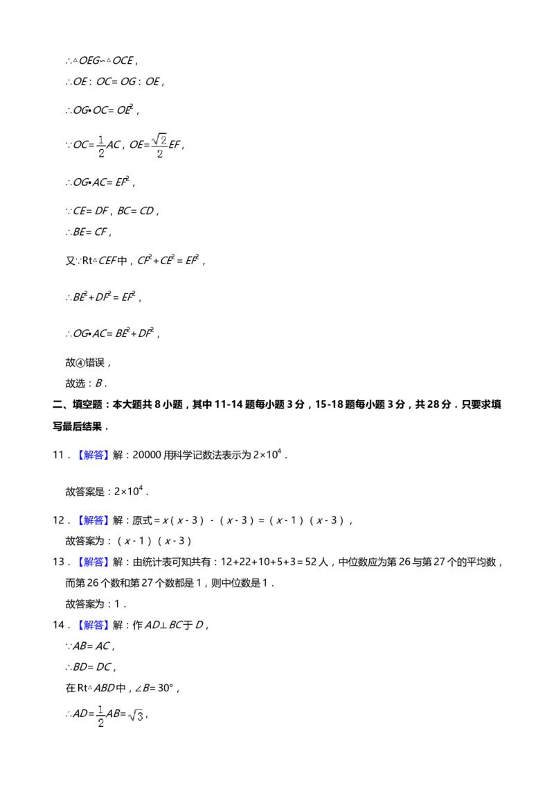 2019年山东省东营市中考数学试题（word版，含答案）_中考真题_2.数学中考真题2015-2024年_2019年全国中考数学206份