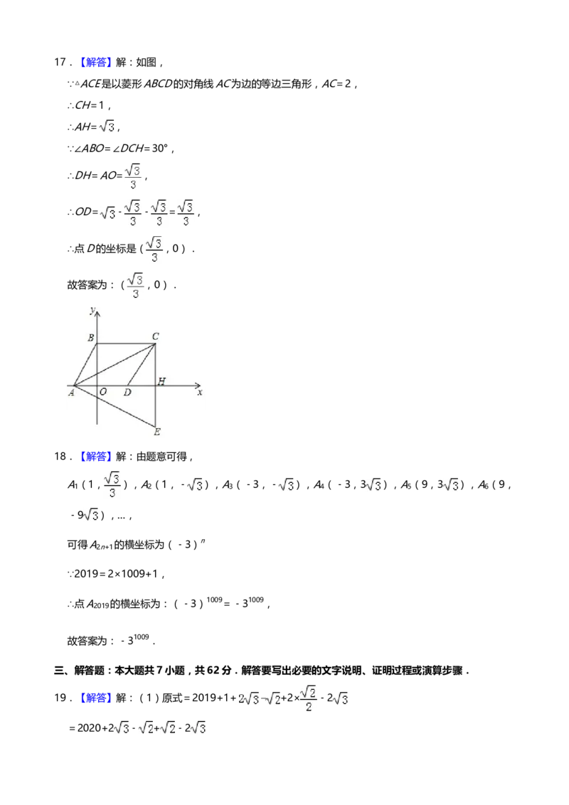 2019年山东省东营市中考数学试题（word版，含答案）_中考真题_2.数学中考真题2015-2024年_2019年全国中考数学206份