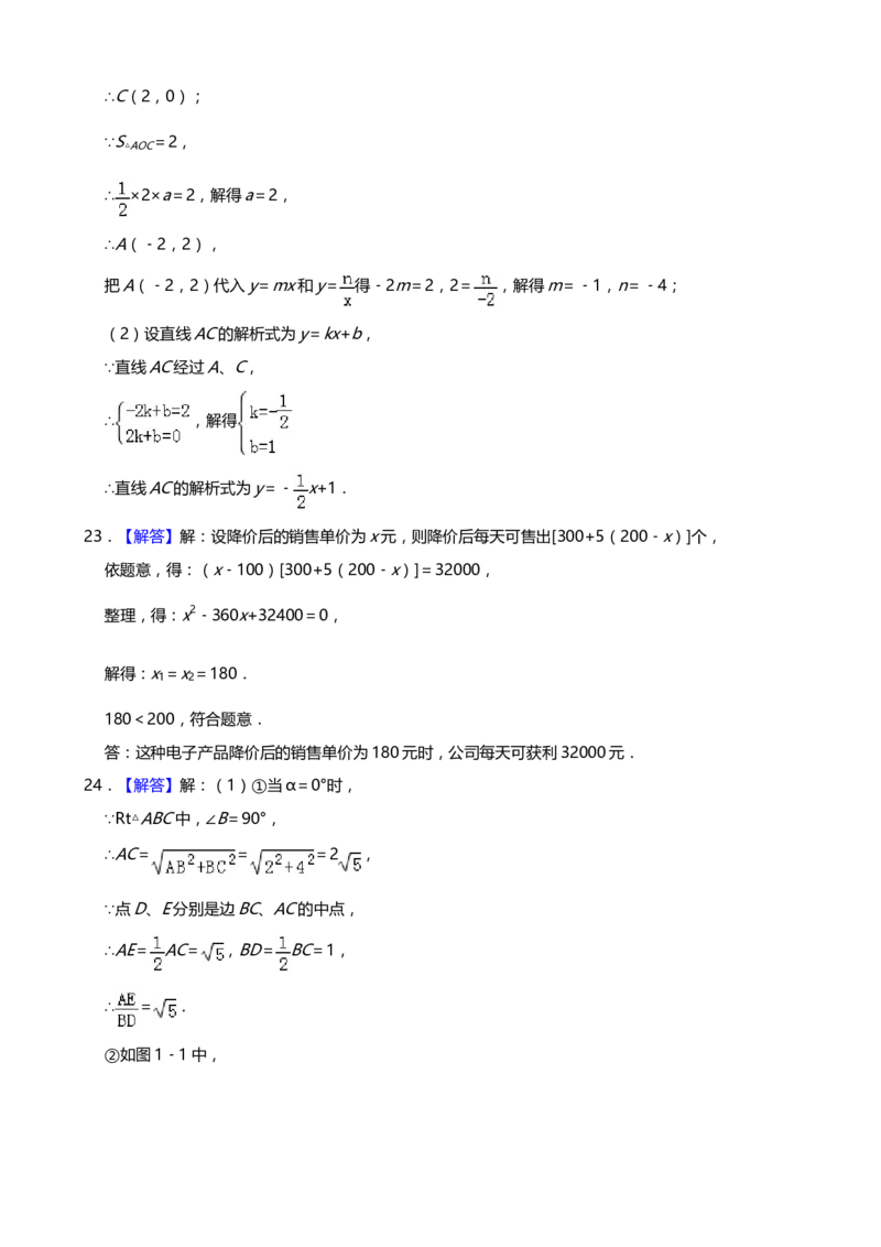 2019年山东省东营市中考数学试题（word版，含答案）_中考真题_2.数学中考真题2015-2024年_2019年全国中考数学206份