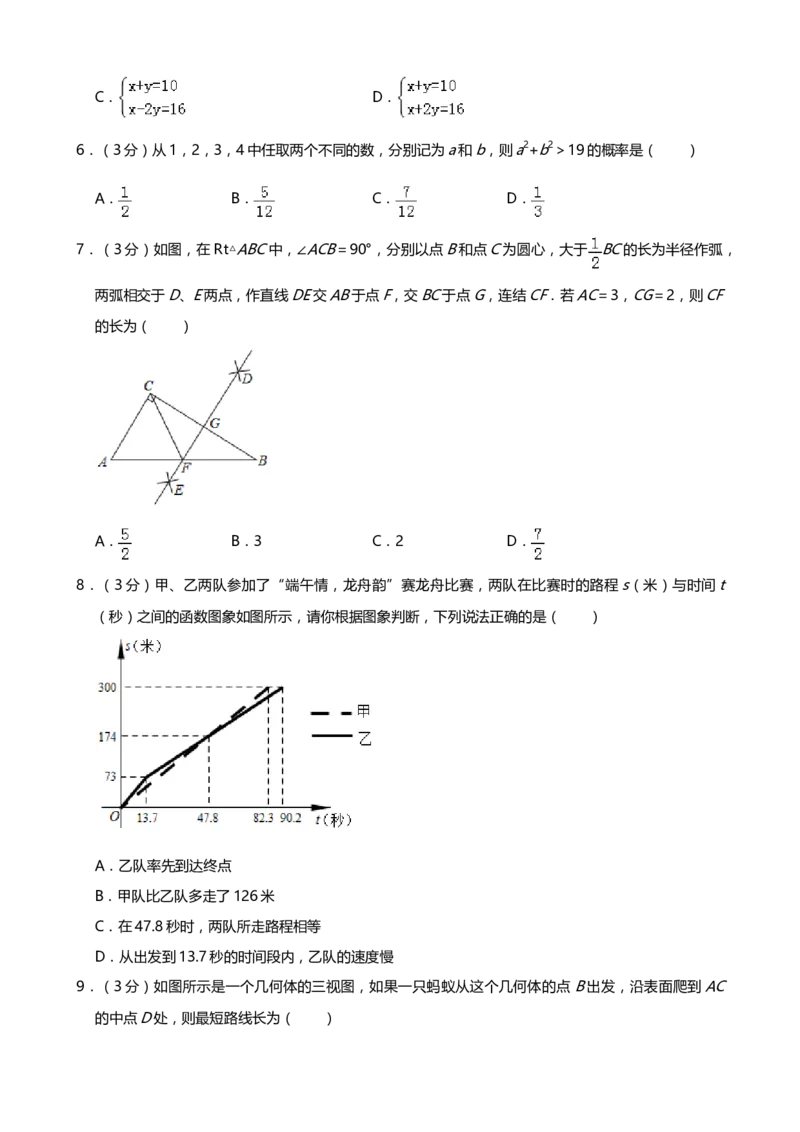 2019年山东省东营市中考数学试题（word版，含答案）_中考真题_2.数学中考真题2015-2024年_2019年全国中考数学206份