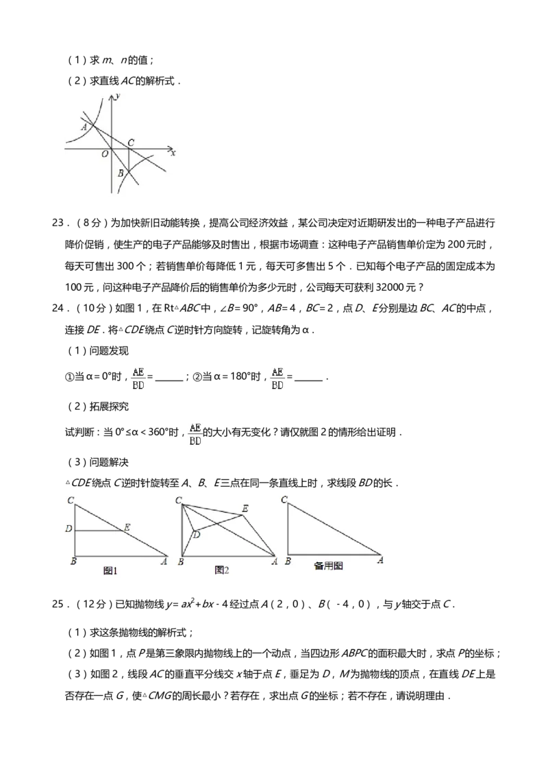 2019年山东省东营市中考数学试题（word版，含答案）_中考真题_2.数学中考真题2015-2024年_2019年全国中考数学206份