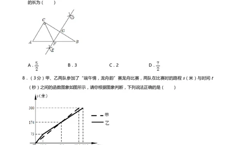 2019年山东省东营市中考数学试题（word版，含答案）_中考真题_2.数学中考真题2015-2024年_2019年全国中考数学206份