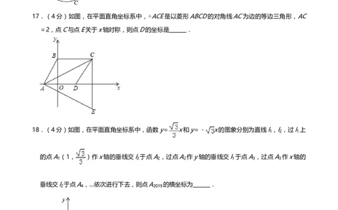 2019年山东省东营市中考数学试题（word版，含答案）_中考真题_2.数学中考真题2015-2024年_2019年全国中考数学206份