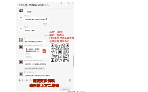 期中检测卷_二年级上下册资料_二年级语数英上下册学习资料_3-7-2、小学二年级语文下册_统编、部编、人教（语文全国统一只有一个版）_4、期中测试卷