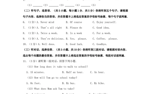 2019年广西北部湾经济区中考英语试题及解析_中考真题_3.英语中考真题2015-2024年_地区卷_广西省_英语南宁11-22