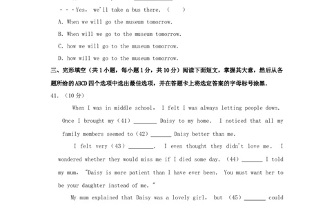 2019年广西北部湾经济区中考英语试题及解析_中考真题_3.英语中考真题2015-2024年_地区卷_广西省_英语南宁11-22